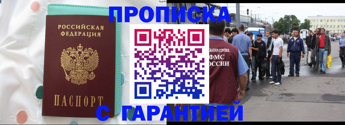 временная регистрация поиск в Талдоме