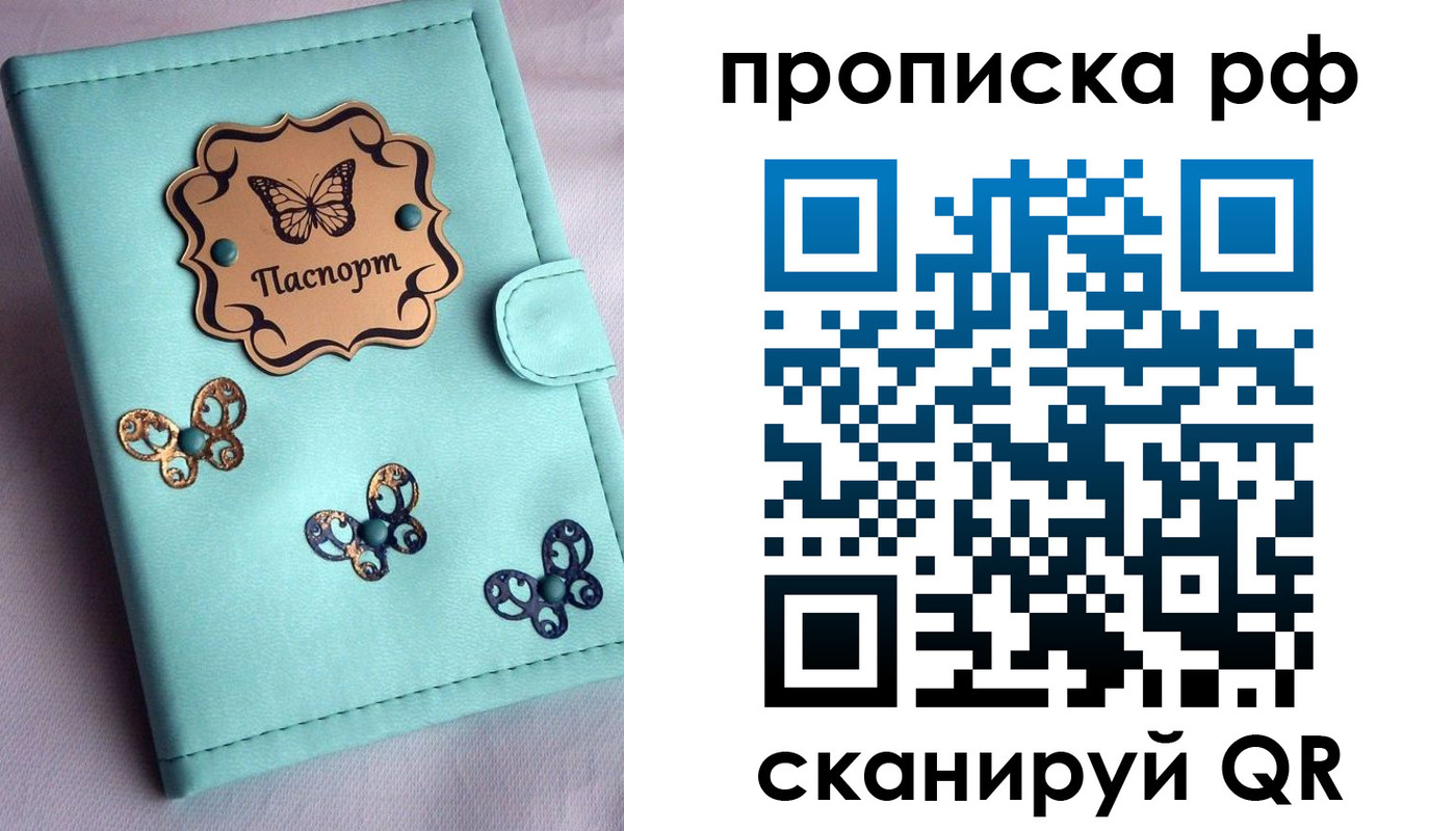 прописка паспорт в Талдоме