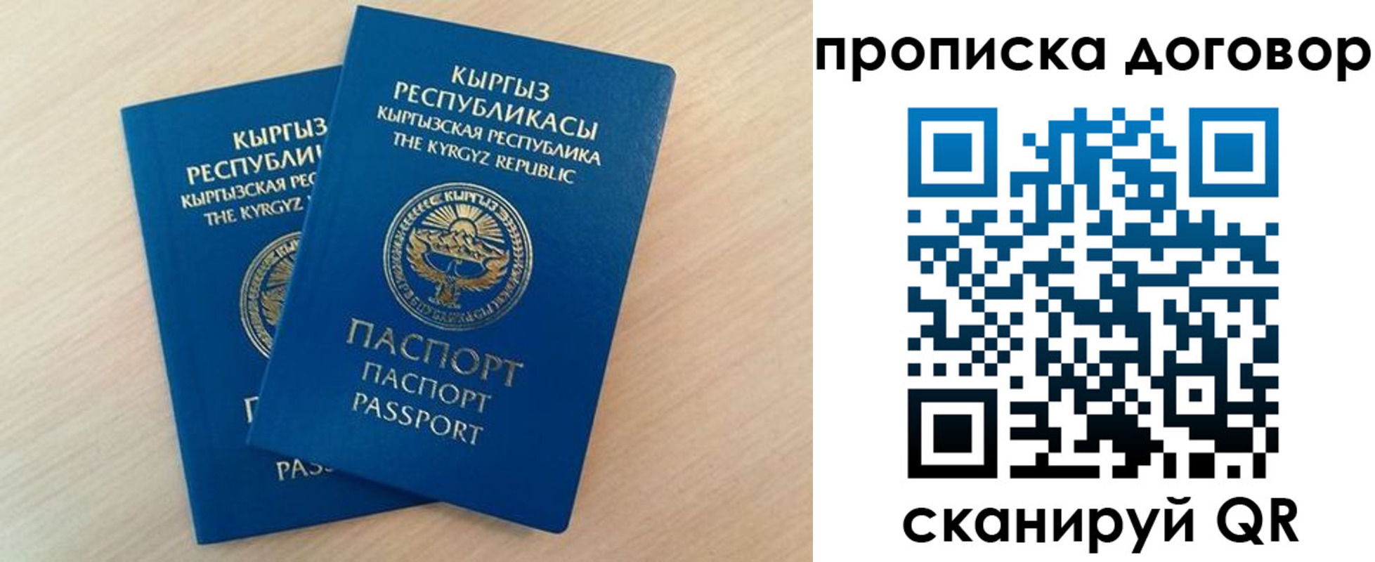 временная регистрация для всех в Талдоме
