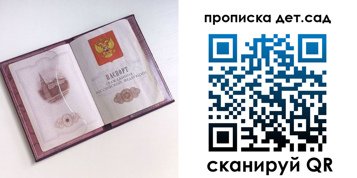 прописка ребенка в Талдоме
