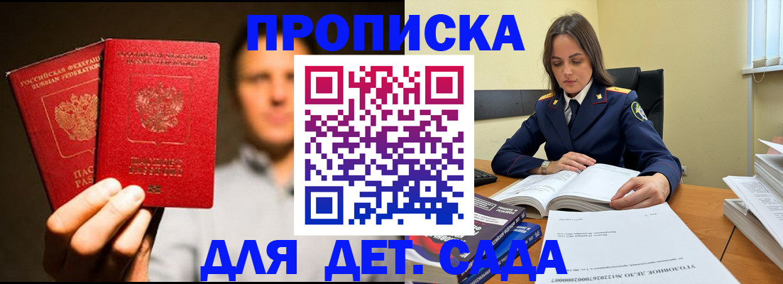 временная регистрация в Талдоме