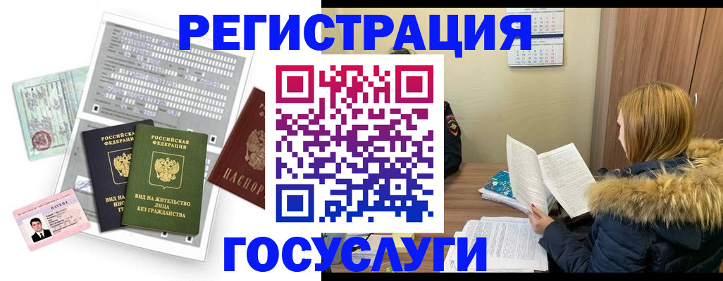 временная регистрация законно в Талдоме
