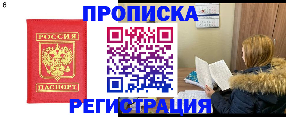 прописка для кредита в Талдоме