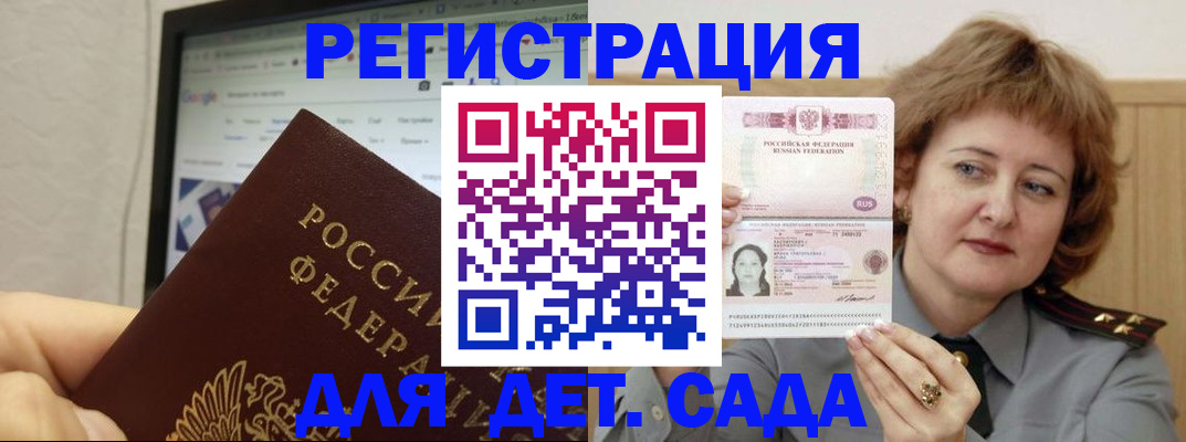 временная регистрация адрес в Талдоме