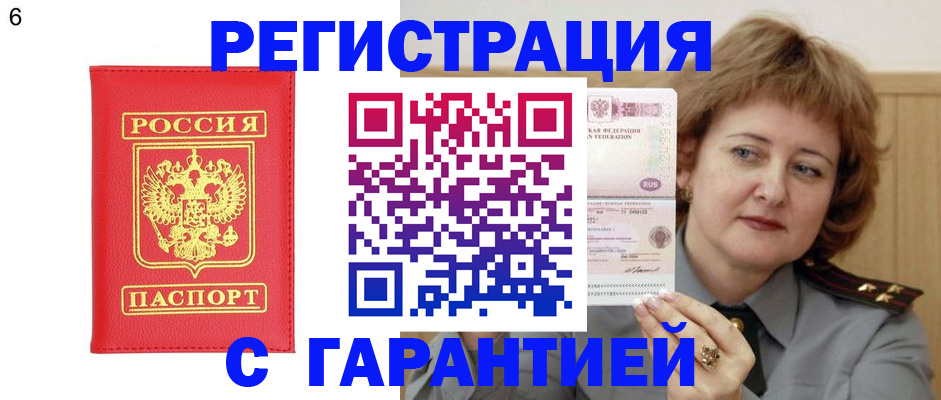 временная регистрация собственник в Талдоме