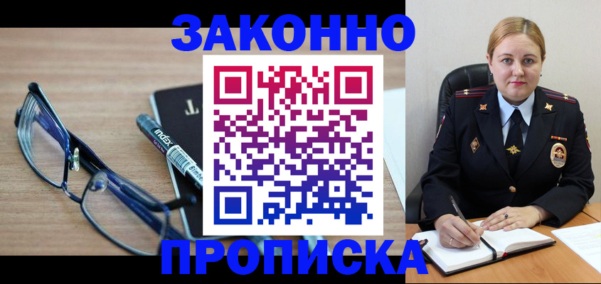 миграционный учет в Талдоме