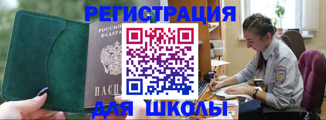 временная регистрация поиск в Талдоме