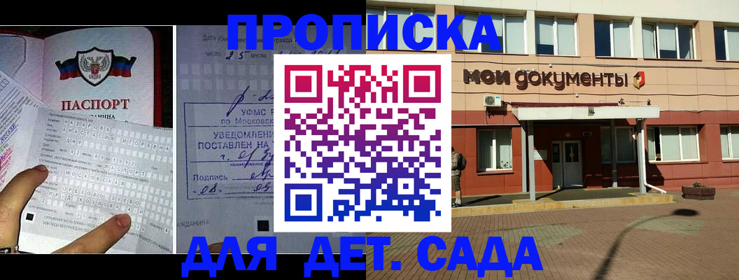 временная регистрация для школы в Талдоме