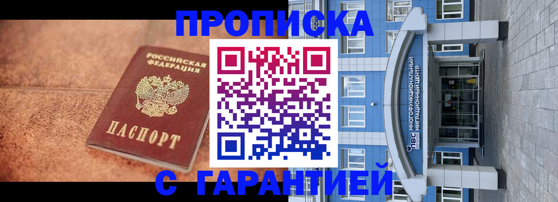 где прописаться в Талдоме